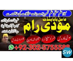 Amil baba black magic specialist in pakistan uk