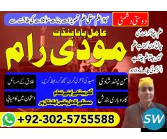 Amil baba black magic specialist in pakistan uk