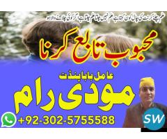 Amil baba black magic specialist in pakistan uk - 3