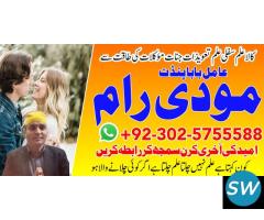 Amil baba black magic specialist in pakistan uk