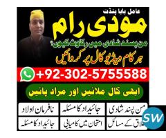 Amil baba black magic specialist in pakistan uk - 5