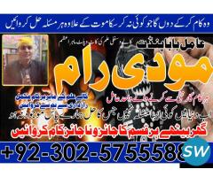 Expert no 1 amil baba in karachi