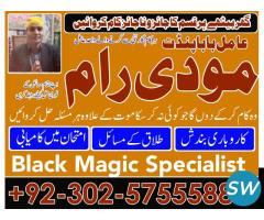 Expert no 1 amil baba in karachi