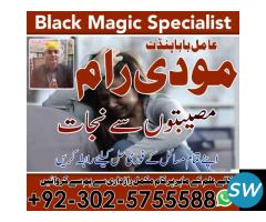 Expert no 1 amil baba in karachi