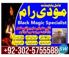 Expert no 1 amil baba in karachi