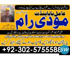 Expert no 1 amil baba in karachi - 5