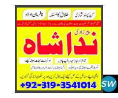 amliyat expert najoomi bangali amil baba karachi