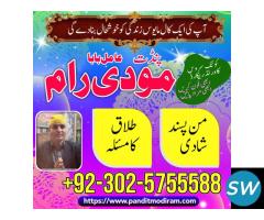 amliyat expert najoomi bangali amil baba karachi