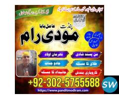 amliyat expert najoomi bangali amil baba karachi - 4