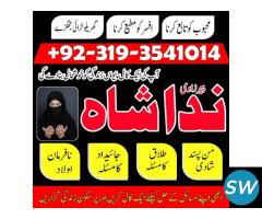 amil baba in karachi no1 contact amil in bahrain