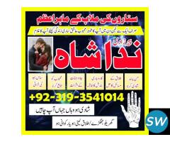 amil baba in karachi no1 contact amil in bahrain