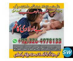 Amil baba in UK contect number 03264978133 - 2