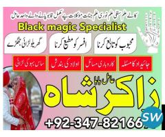 amil baba in karachi lahore rawalpindi Uk