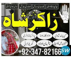 amil baba in karachi lahore rawalpindi Uk