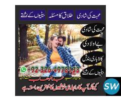 amil baba in lahore best astrologer in lahore - 2