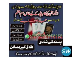 amil baba in lahore best astrologer in lahore - 3