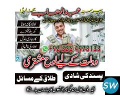 amil baba in lahore best astrologer in lahore