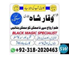 amil baba kala jadu expert in islamabad lahore - 2