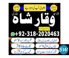 amil baba kala jadu expert in islamabad lahore