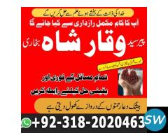 amil baba kala jadu expert in pakistan uk usa oman