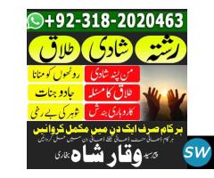 amil baba kala jadu expert in pakistan uk usa oman