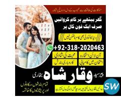 amil baba pakistan amil baba kala jadu expert - 2