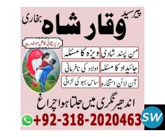 , Amil Baba in Faisalabad, Amil Baba in Multan,