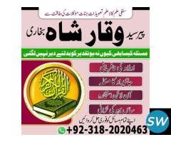 , Amil Baba in Faisalabad, Amil Baba in Multan,