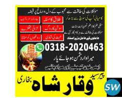 amil baba kala jadu expert in  pakistan uk usa