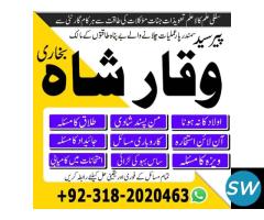 Amil Baba Black Magic Specialist in pakistan