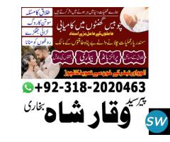 Amil Baba Black Magic Specialist in pakistan - 4