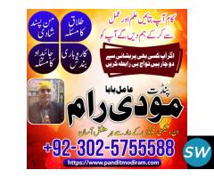 Expert no1 asli amil baba in karachi