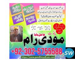 Expert no1 asli amil baba in karachi - 5