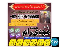 amil baba kala jadu expert in islamabad lahore