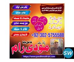 amil baba kala jadu expert in islamabad lahore - 2