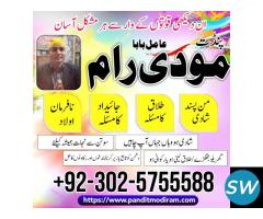 amil baba kala jadu expert in islamabad lahore - 3