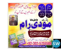 amil baba kala jadu expert in islamabad lahore