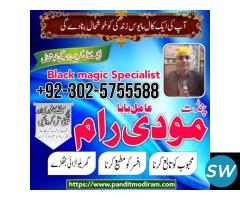 amil baba kala jadu expert in pakistan - 1