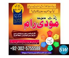 Best amil baba kala jadu expert in pakistan - 1