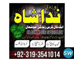 amil baba in pakistan kala jadu specialist Uk