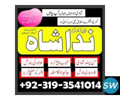 amil baba in islamabad real kala jadu expert - 2