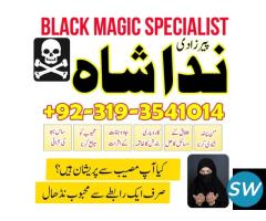 amil baba in islamabad real kala jadu expert