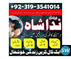 amil baba in islamabad real kala jadu expert