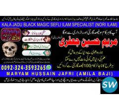 tantrik baba in multan amil baba in spain