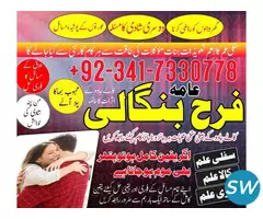 World Famous Black Magic Specialist - 2