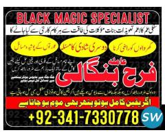 World Famous Black Magic Specialist