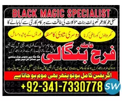 World Famous Black Magic Specialist - 3