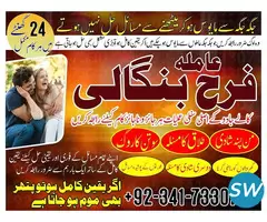 World Famous Black Magic Specialist - 4