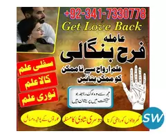 World Famous Black Magic Specialist - 5