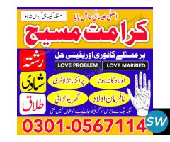 Top 1 Amil baba in islamabad Amil baba Lahore